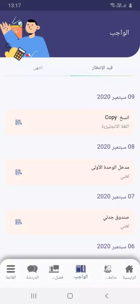 Capturas de pantalla de Egyptian American school