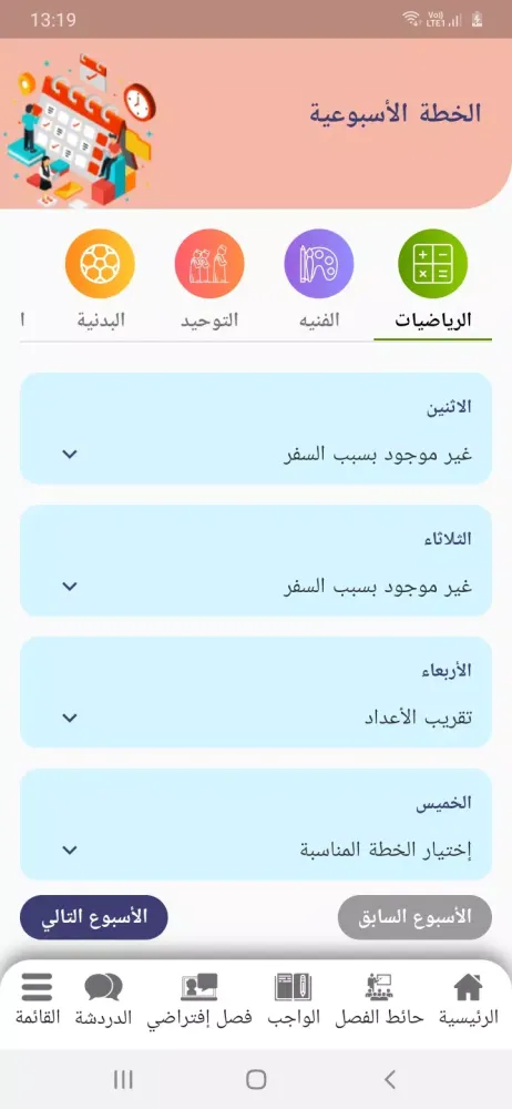 Capturas de pantalla de Egyptian American school