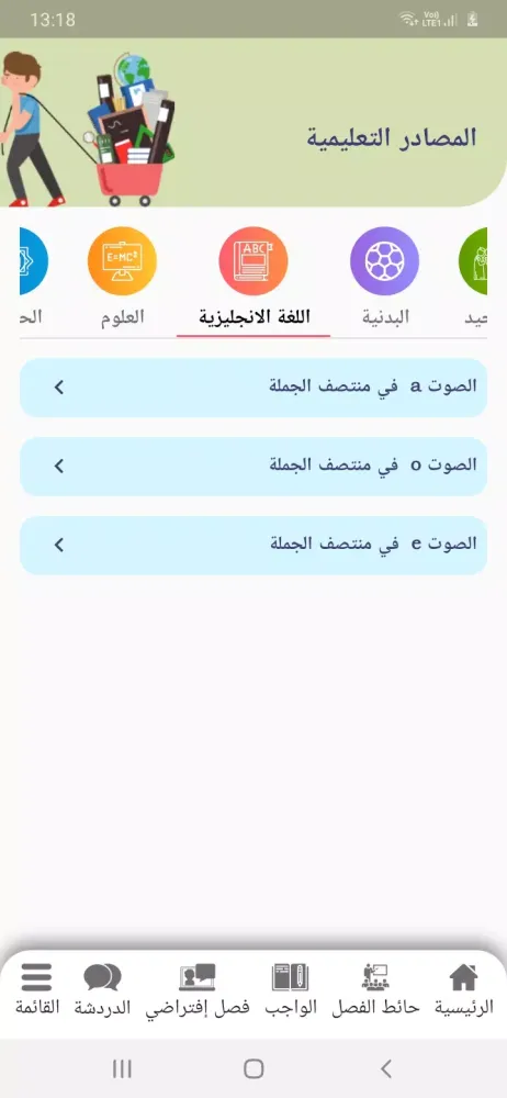 Capturas de pantalla de Egyptian American school