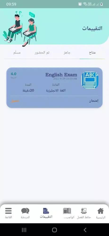 Capturas de pantalla de Egyptian American school