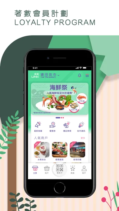 Capturas de pantalla de 德田街市