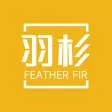 羽杉
