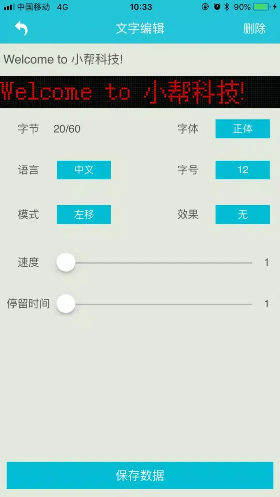 小帮科技 سکرین شاٹس
