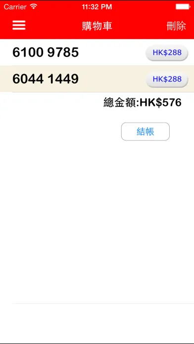 Zrzuty ekranu 號碼站