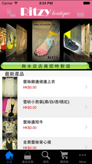 Tangkapan layar 潮流時裝