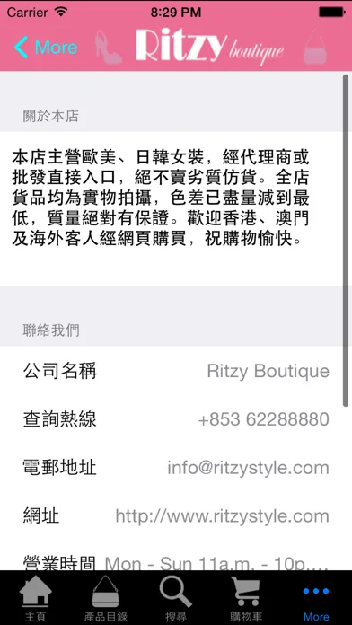 Tangkapan layar 潮流時裝