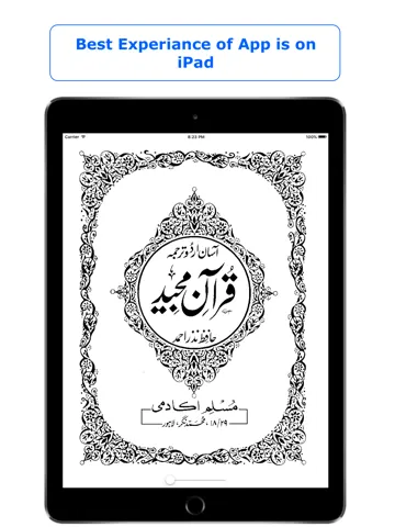 Capturas de pantalla de Quran - Word To Word - Urdu iPad 