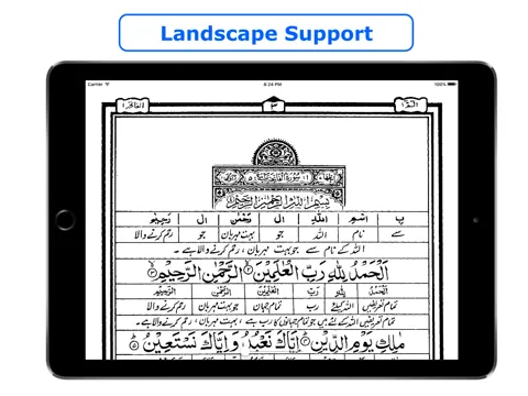 Capturas de pantalla de Quran - Word To Word - Urdu iPad 