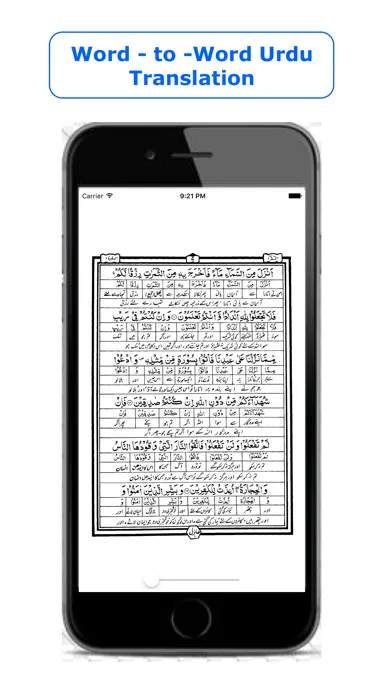 Capturas de pantalla de Quran - Word To Word - Urdu