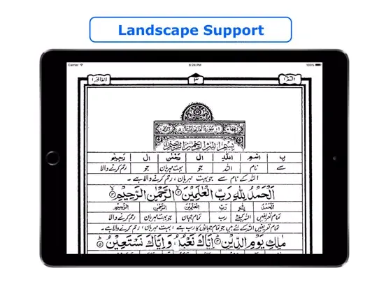 Urdu Quran Word To Word Online iPad  スクリーンショット