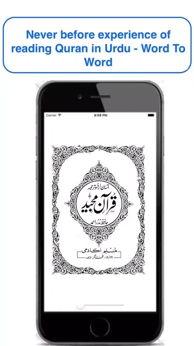 Urdu Quran Word To Word Online スクリーンショット