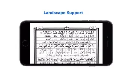 Urdu Quran Word To Word Online スクリーンショット