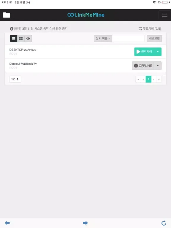 KIMST-LMM iPad 應用截圖