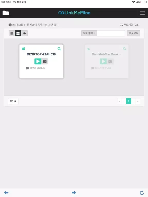 KIMST-LMM iPad 應用截圖