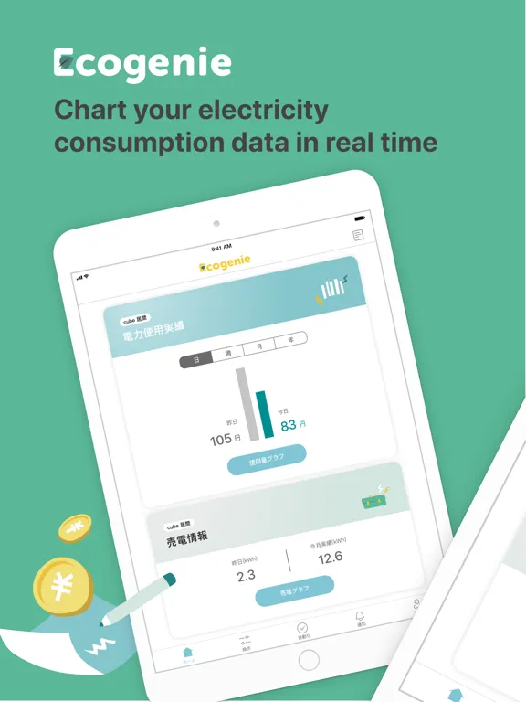 Ecogenie iPad 應用截圖