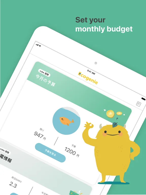 Ecogenie iPad 應用截圖