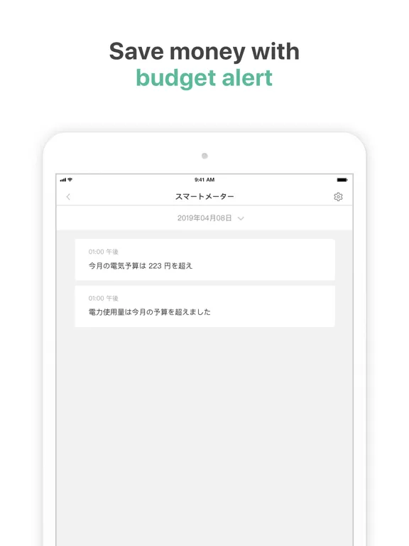 Ecogenie iPad 應用截圖