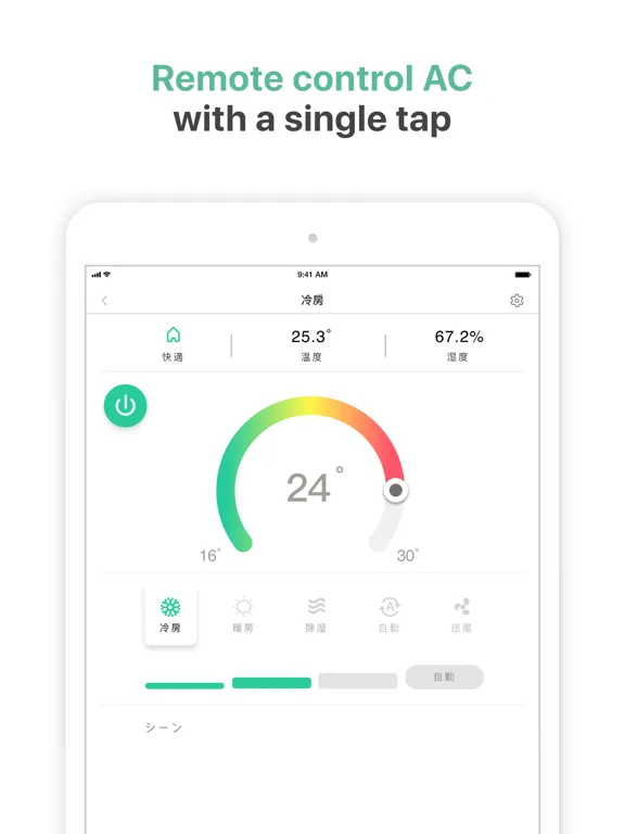 Ecogenie iPad 應用截圖