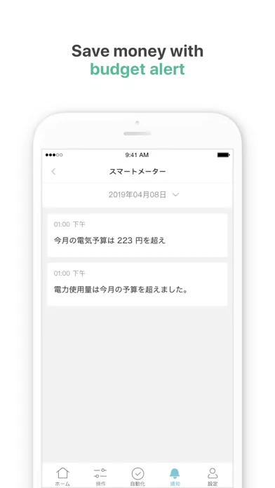 Ecogenie應用截圖