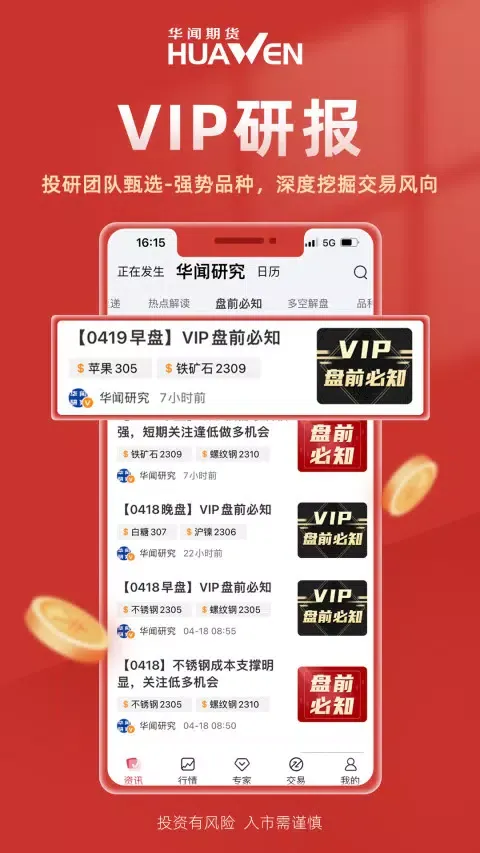تصاویر 华闻e期