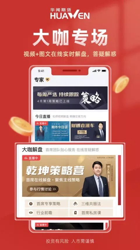 تصاویر 华闻e期