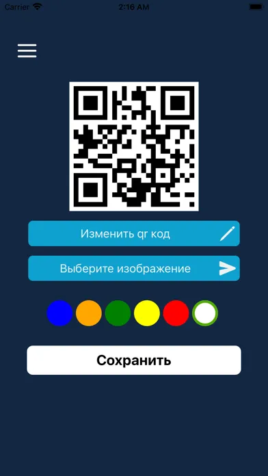 Captures d'écran de LinkQR - генерация QR-кода