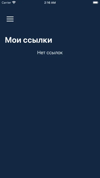 Captures d'écran de LinkQR - генерация QR-кода