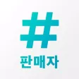 링크샵스 (도매 사장님 앱)