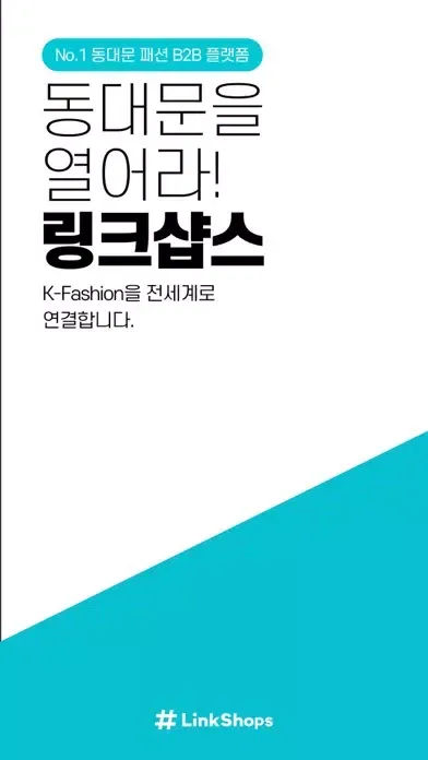 Capturas de pantalla de 링크샵스 (도매 사장님 앱)
