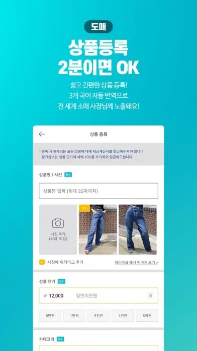 Capturas de pantalla de 링크샵스 (도매 사장님 앱)