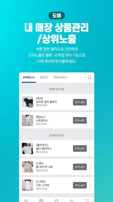 Capturas de pantalla de 링크샵스 (도매 사장님 앱)