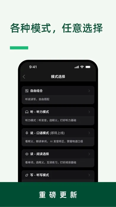 Capturas de pantalla de LinkWord - 百斩单词不遗忘、AI 助力学得好