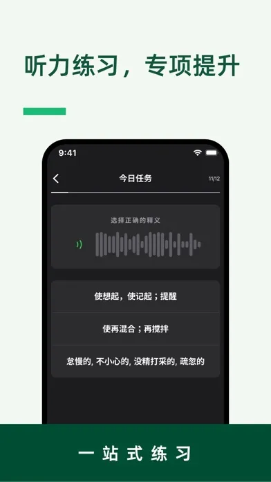 Capturas de pantalla de LinkWord - 百斩单词不遗忘、AI 助力学得好