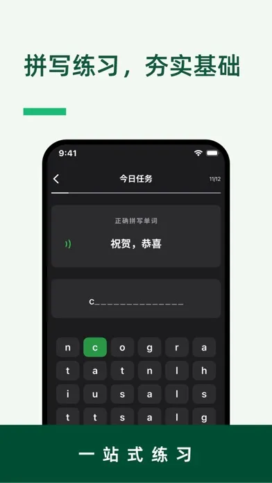 Capturas de pantalla de LinkWord - 百斩单词不遗忘、AI 助力学得好