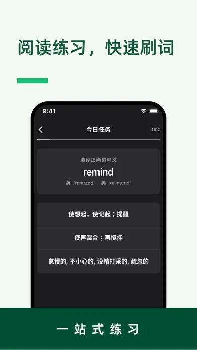 Capturas de pantalla de LinkWord - 百斩单词不遗忘、AI 助力学得好