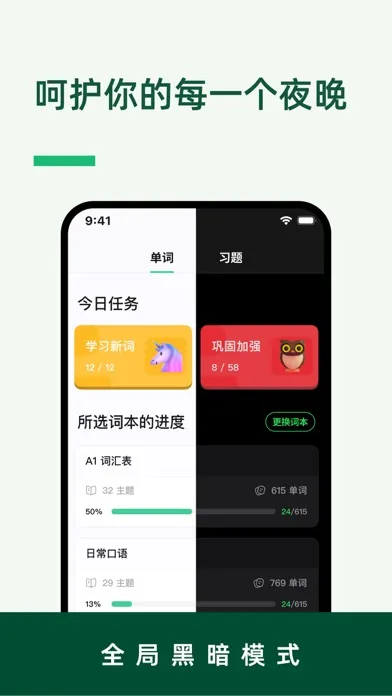 Capturas de pantalla de LinkWord - 百斩单词不遗忘、AI 助力学得好