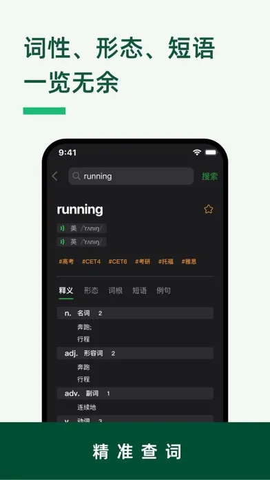 Capturas de pantalla de LinkWord - 百斩单词不遗忘、AI 助力学得好