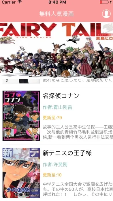 Capturas de pantalla de 無料人気漫画-毎日更新コミック本