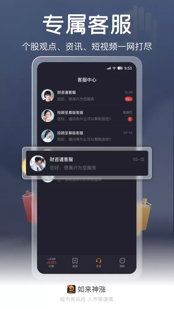 如来神涨 Ekran Görüntüleri