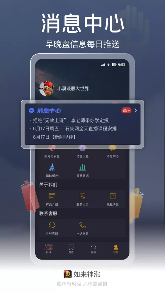 如来神涨 Ekran Görüntüleri