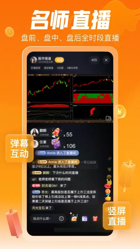 Screenshot di 财咨道
