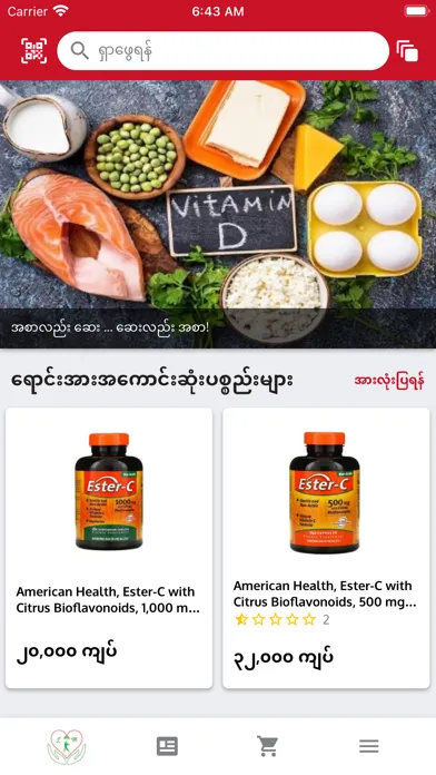 Linn Myanmar 스크린샷