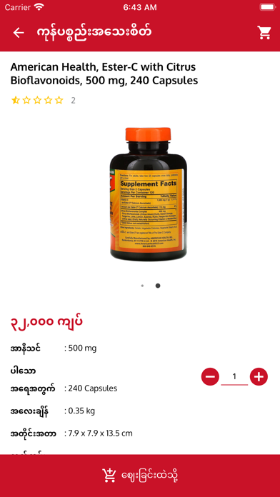 Ảnh chụp màn hình của Linn Myanmar