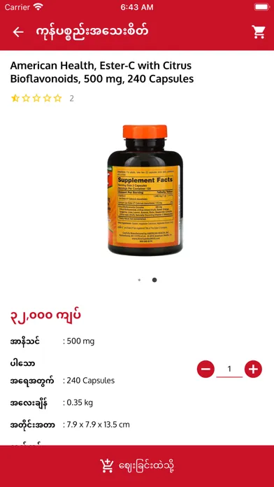 Linn Myanmar 스크린샷