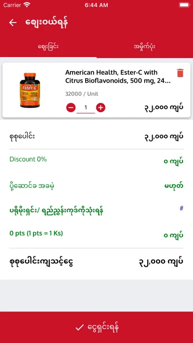 Linn Myanmar 스크린샷
