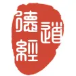 道德經-傳統漢字不使用簡化字 道德經-傳統漢字不使用簡化字