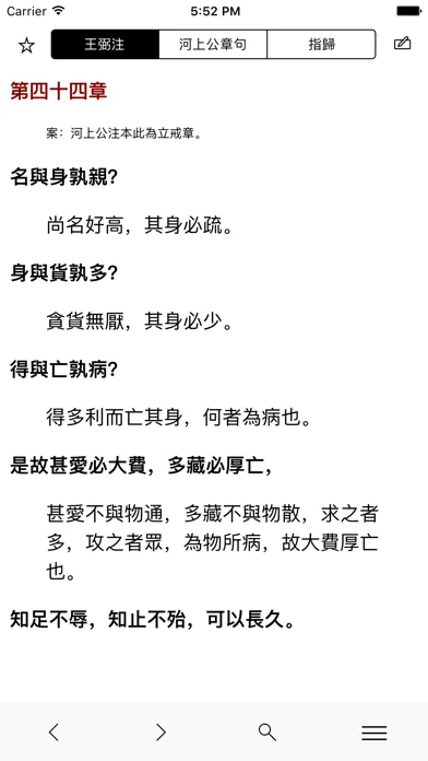 تصاویر 道德經-傳統漢字不使用簡化字