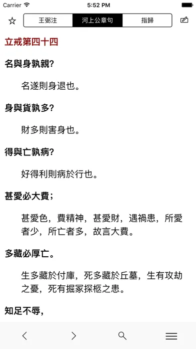 تصاویر 道德經-傳統漢字不使用簡化字