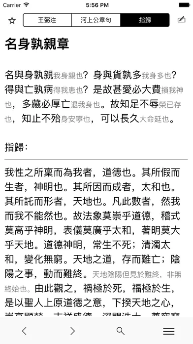 تصاویر 道德經-傳統漢字不使用簡化字