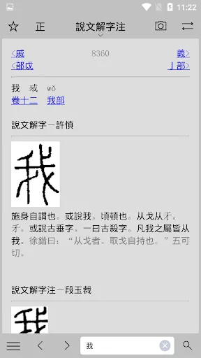 Capturas de pantalla de 素典